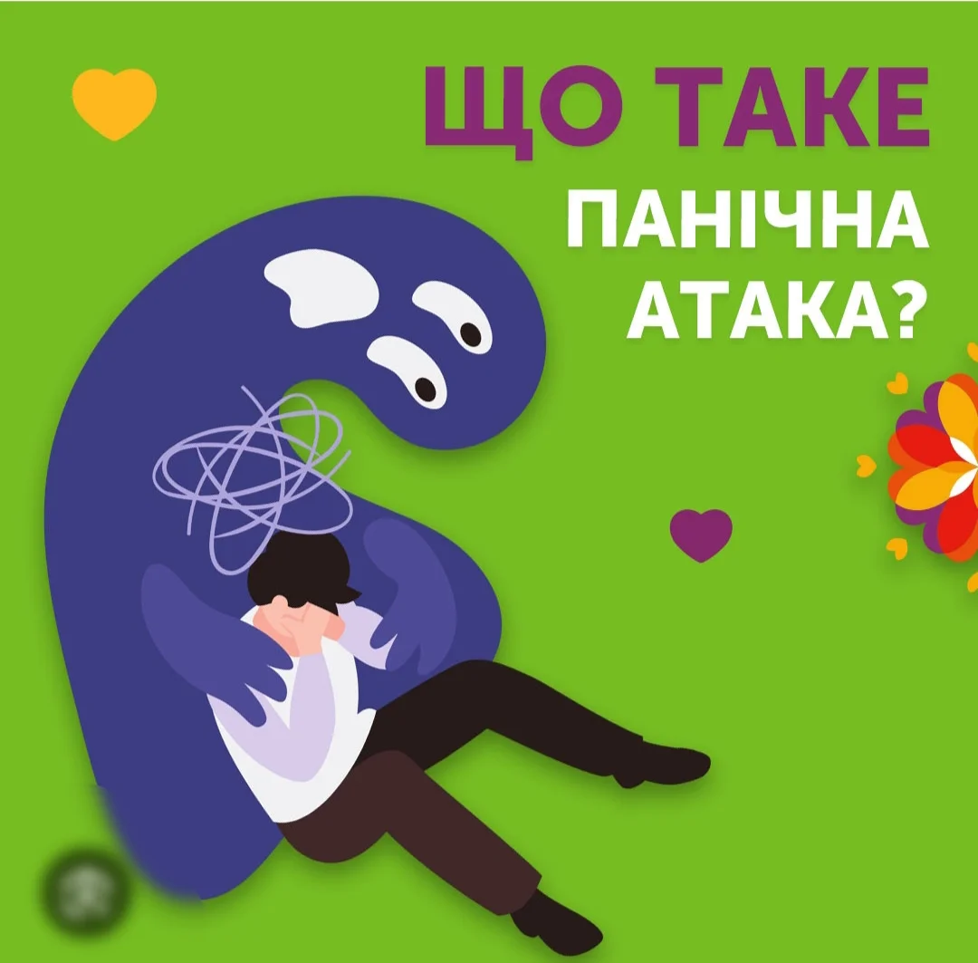 атака.webp