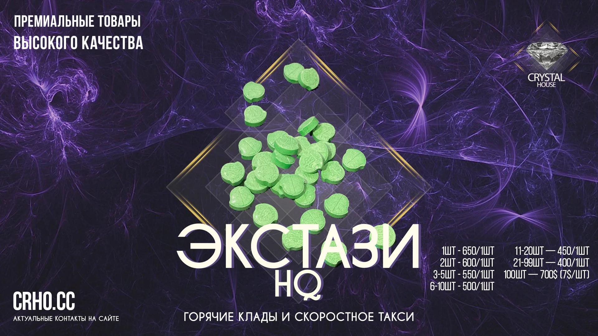 экстази.webp