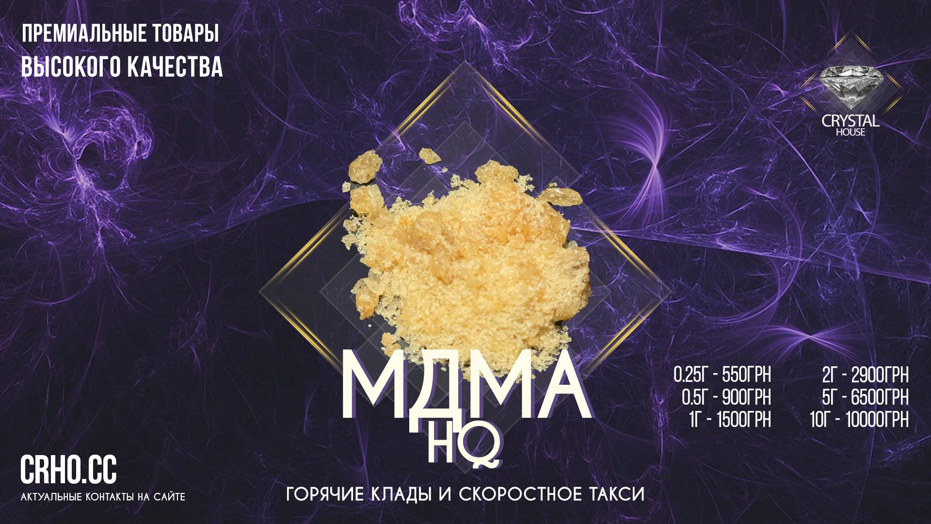 МДМА.webp