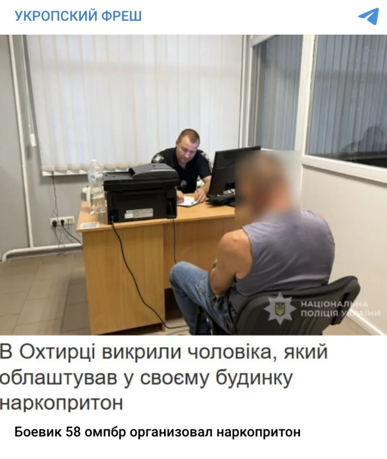 нарко новости наркота.webp