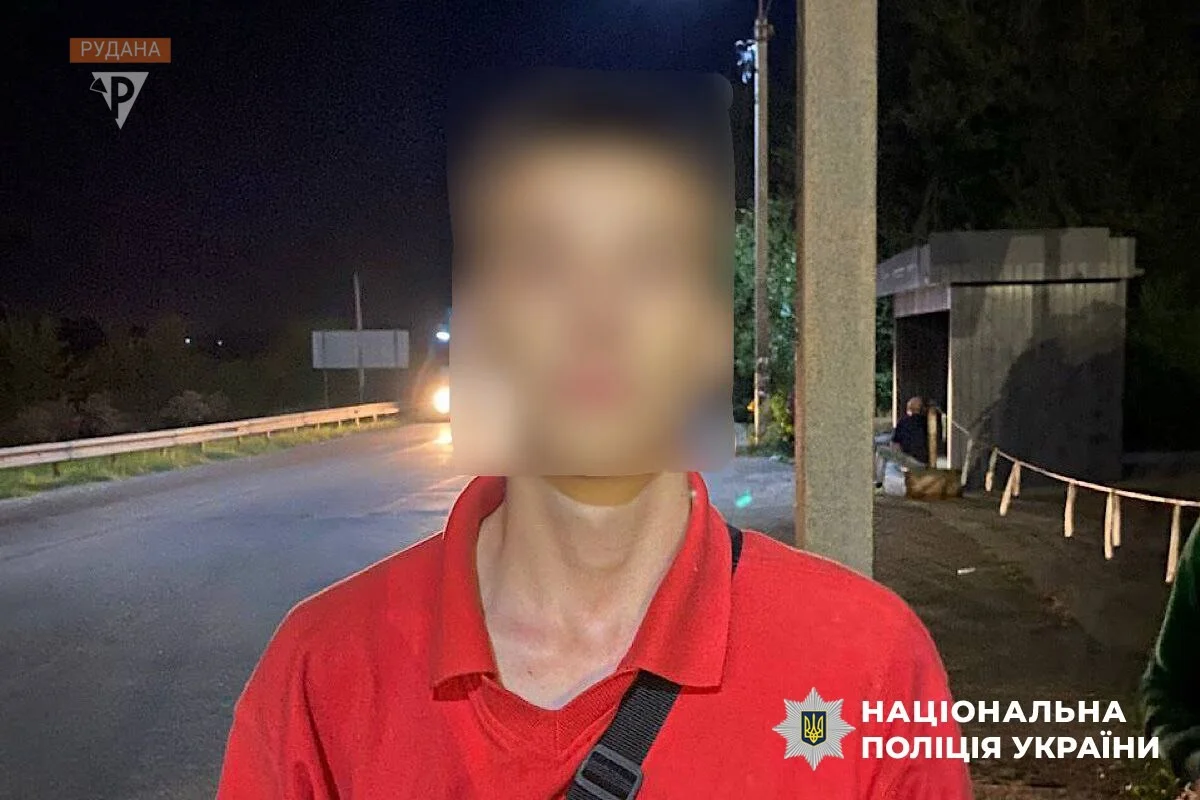 наркоторговец кривой рог украина.webp