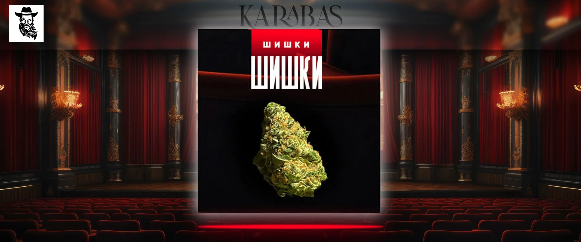 шишки.webp