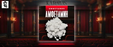 амф.webp