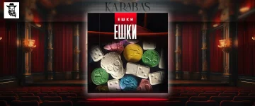 ешки.webp