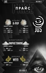 jus price копия 1.webp