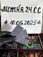  метка.webp