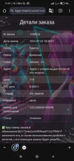 Screenshot-2025-07-26-11-41-50-401-com-android-chrome.webp Screenshot-2025-07-26-11-41-50-401-com-android-chrome.webp