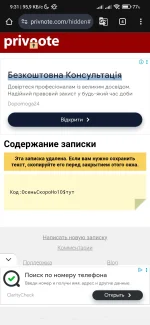 Screenshot_2025-08-23-09-31-37-897_com.android.chrome.webp