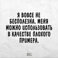 Польза