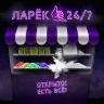 WWW.LAREK.BZ