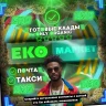 EKO_MARKET
